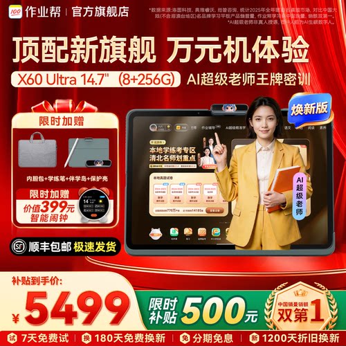 首创AI王牌密训AI全程盯学1对1