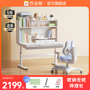 作业帮儿童学习桌可升降桌椅小学生书桌实木家用