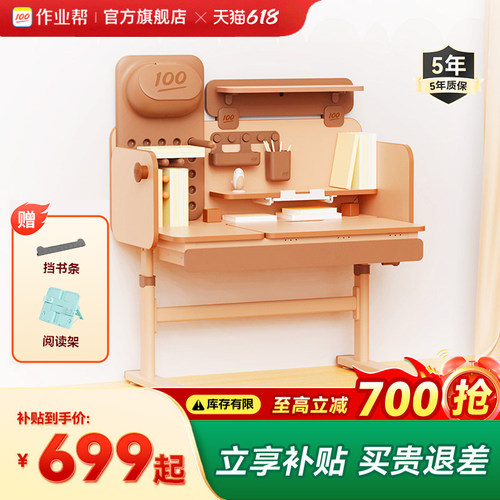 作业帮桌椅套装儿童可升降
