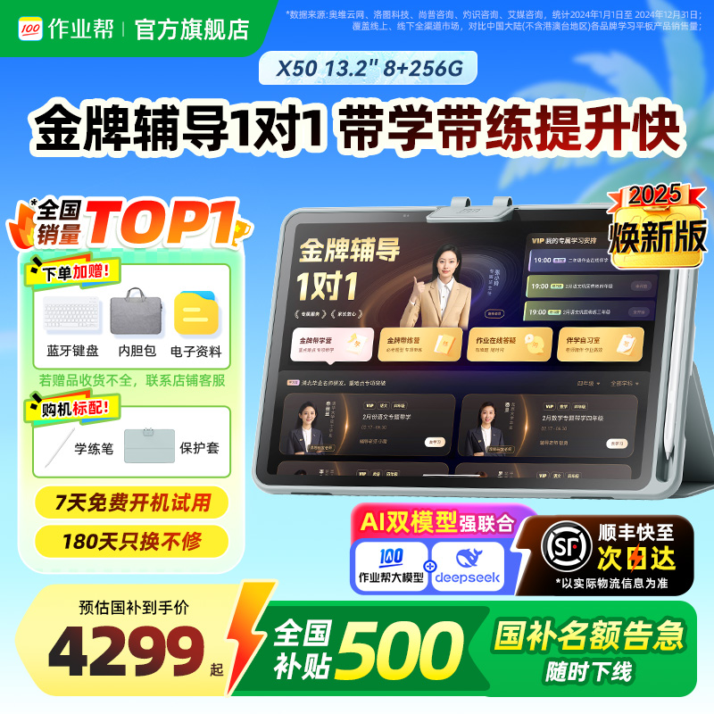 作业帮金牌辅导，老师在线1V1