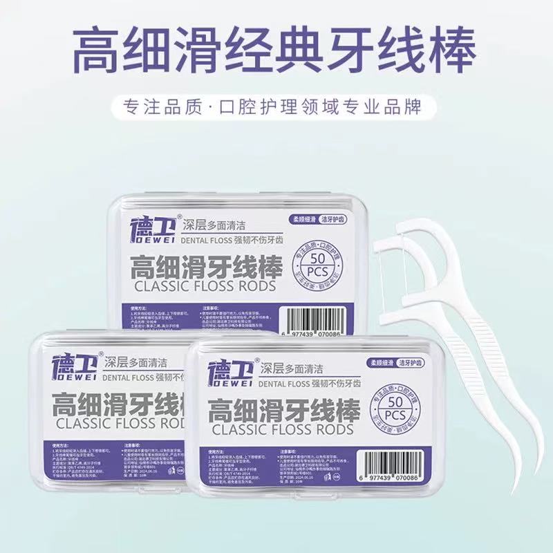 牙线棒独立包装超细家庭装医用无菌牙签野餐随身盒装一次性便携