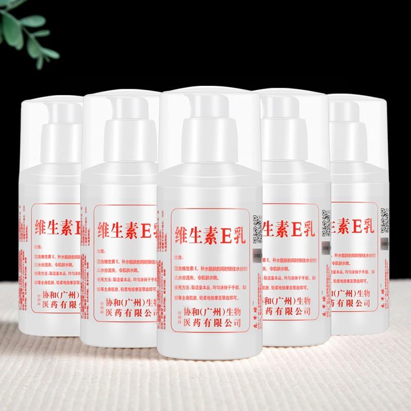 维生素E乳身体乳液ve保湿保湿滋润护肤维E乳面霜男女通用擦脸乳液
