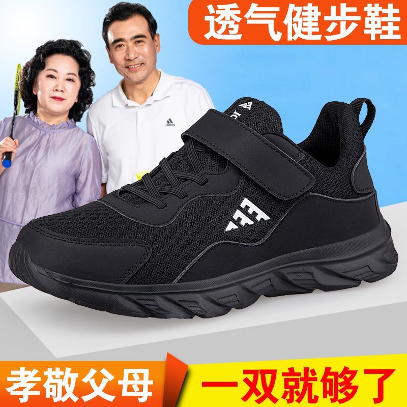 正品老人鞋男夏季透气中