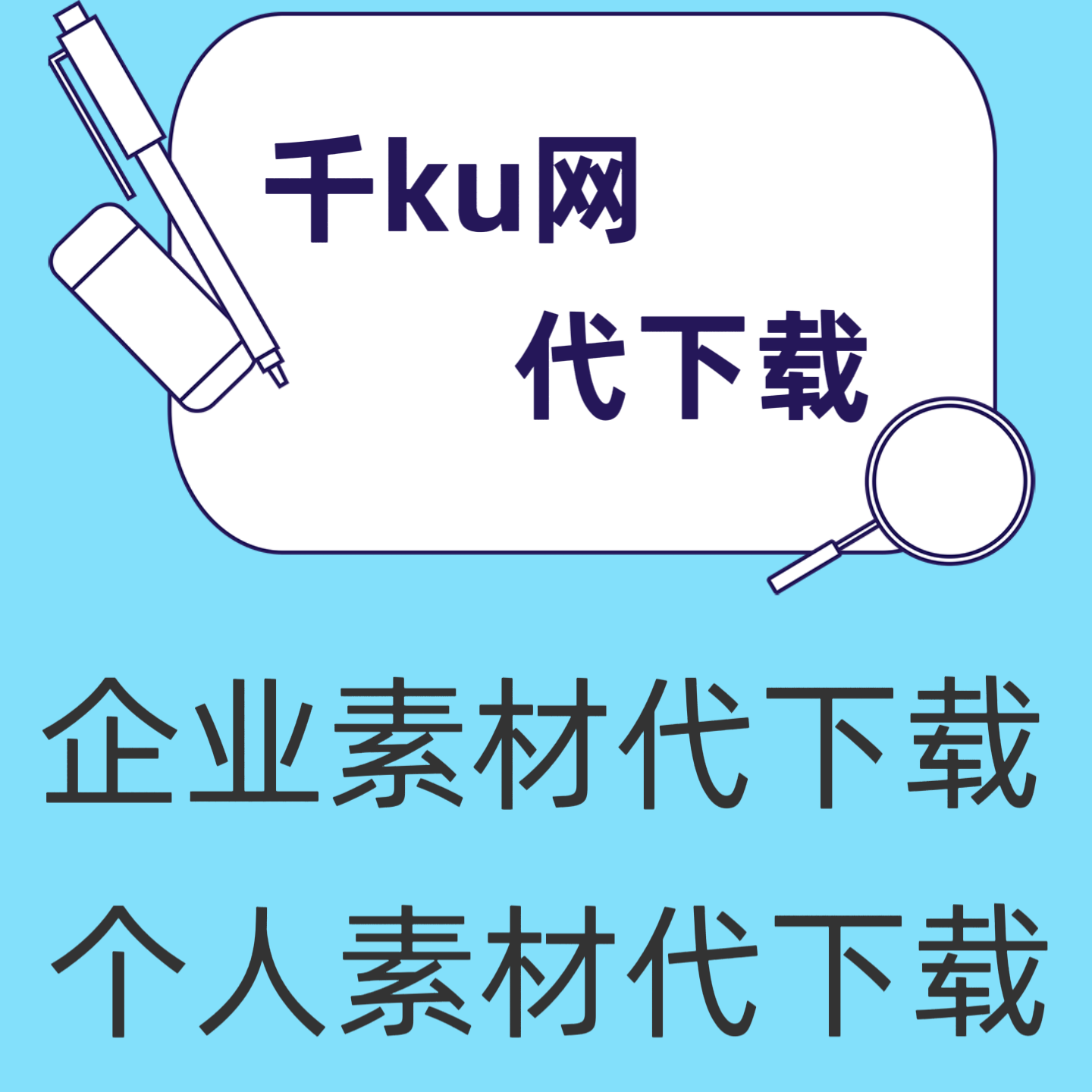 千库网企业素材ppt素材gif打火机