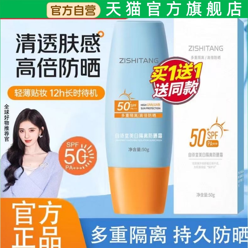 小红书推荐●黄冒高倍防晒霜乳