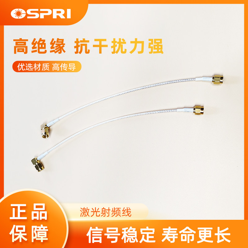 OSPRI欧斯普瑞原装TTW电缆光纤切割焊接机感测器电容连接高温接头