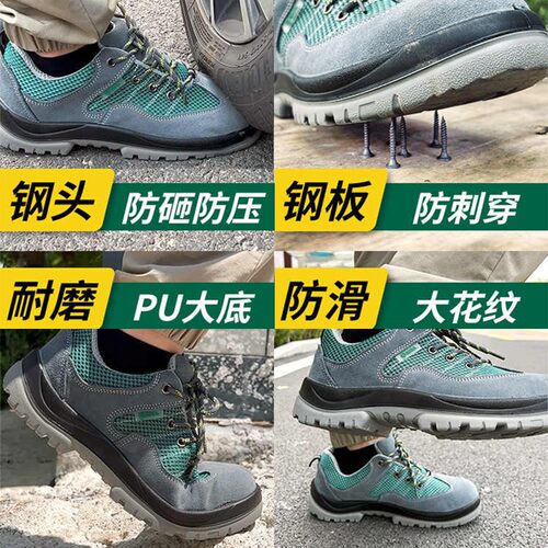 世达安全鞋劳保鞋防砸防刺穿钢头