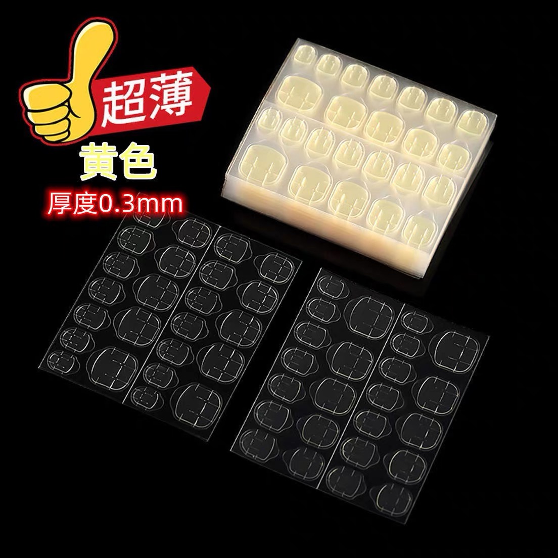 超薄高粘度果冻胶穿戴式甲片胶水