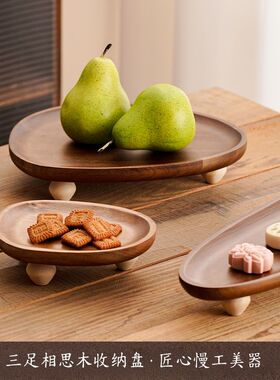 实木托盘中式茶水杯点心摆台首饰收纳盘水果干果坚果订婚摆周岁礼