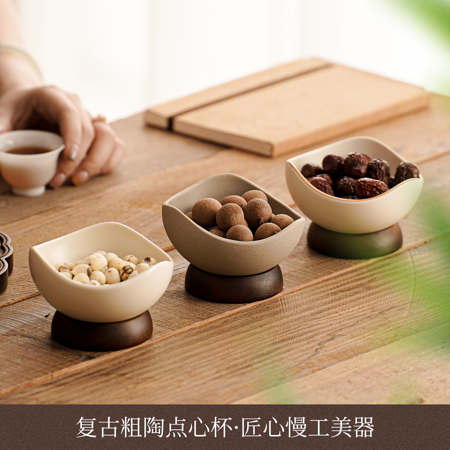 粗陶三角木脚冰淇淋碗 宅寂风粗陶小众雪糕碟 高端轻奢设计甜品碗