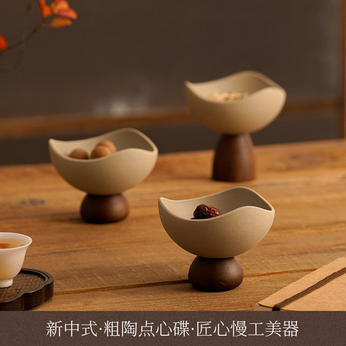 新中式矮脚粗陶冰小吃碟