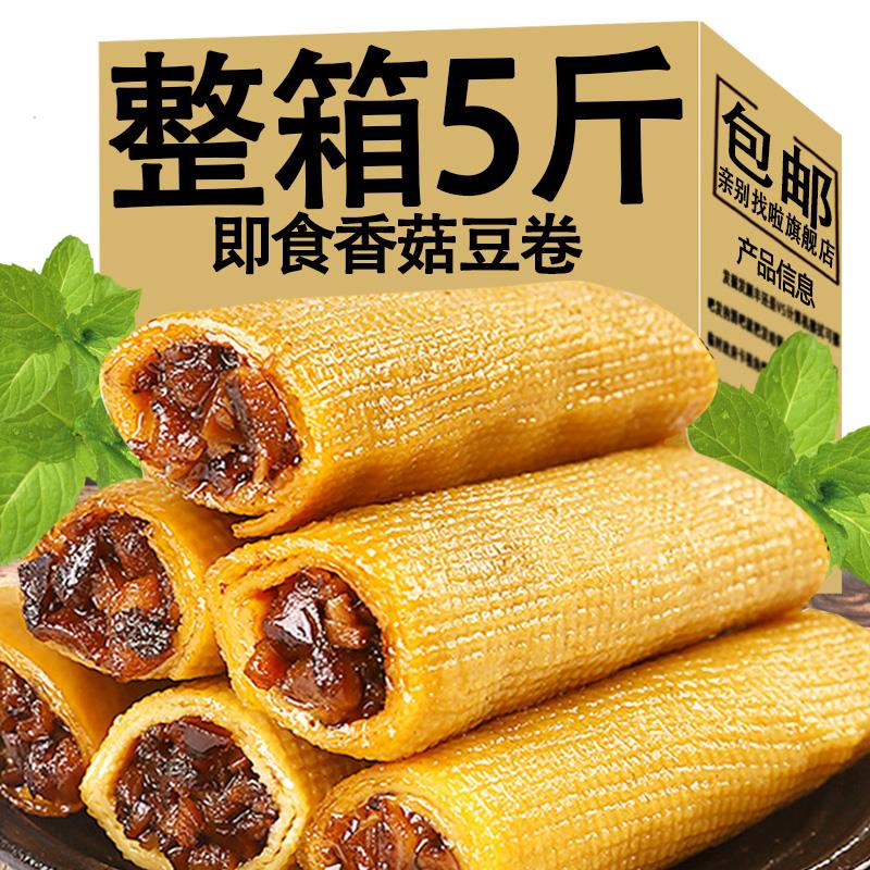 休闲夹心小包装零食品小吃豆腐干零食干办公室解馋豆豆卷充饥香菇