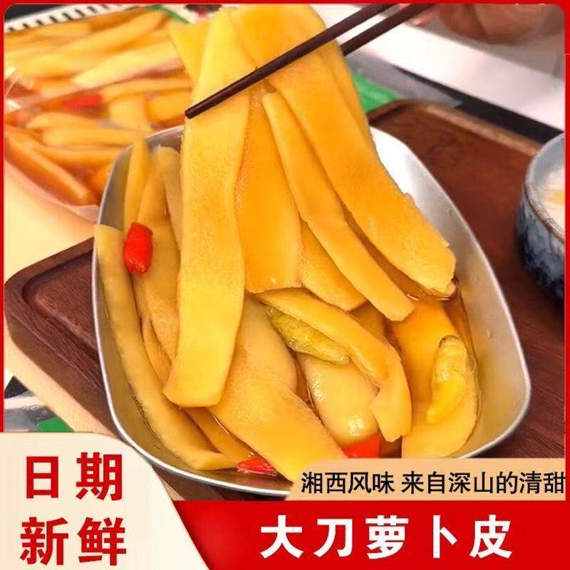 酸辣爽口脆萝卜皮湖南自制大刀萝卜皮嘎嘣脆微甜泡萝卜腌咸菜泡菜