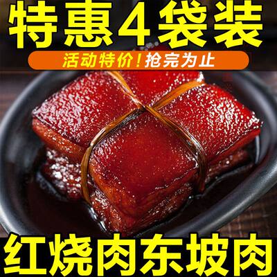 加坡品红正装烧肉半热成