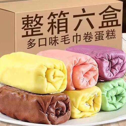 网红毛巾卷千层奶油蛋糕