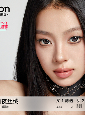 OON美瞳半年抛大直径显色清透彩色隐形眼镜旗舰正品2片装巴黎玫瑰