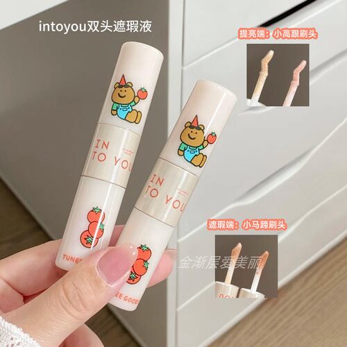 intoyou双头遮瑕新款正品黑眼圈