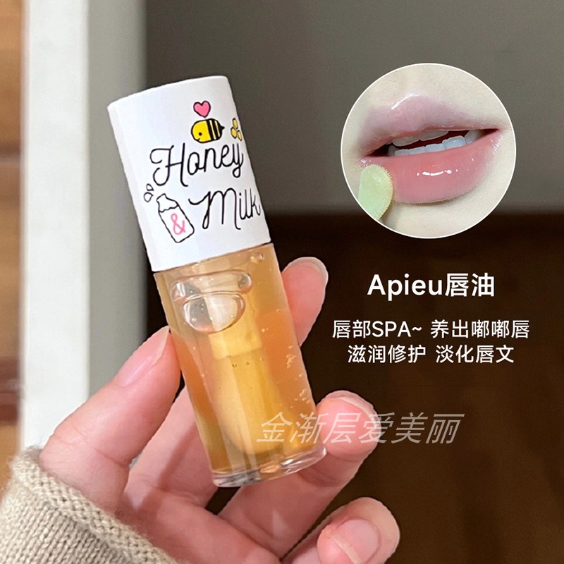 巨滋润！韩国Apieu奥普护唇油蜂蜜牛奶润唇膏无色睡眠唇膜去死皮