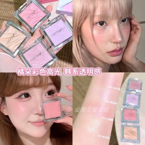 Judydoll橘朵彩色高光腮红新款女