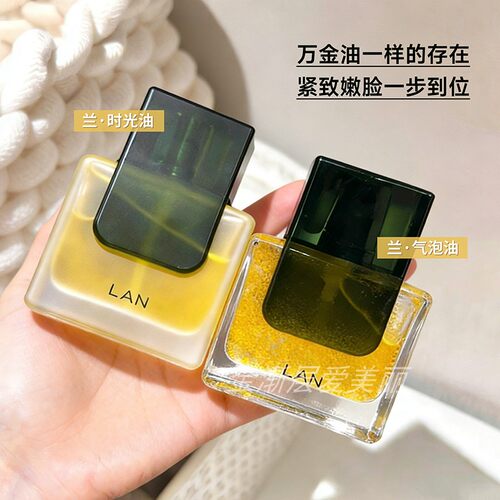 LAN兰时光油保湿紧致舒缓