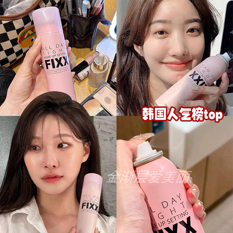 fixx定妆喷雾~持久不脱妆图片