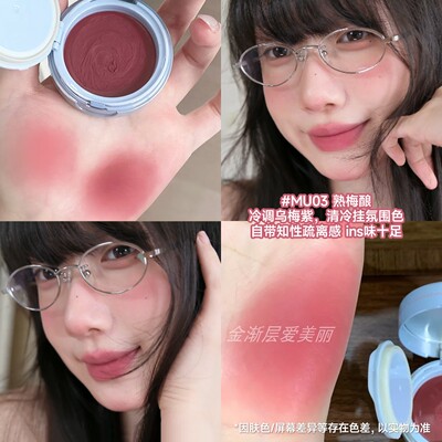 乌梅紫色！intoyou新品夹心气垫多用泥腮红面部膨胀收缩唇泥口红