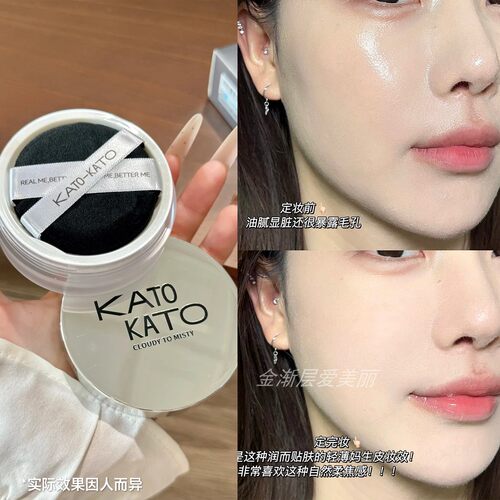 kato散粉新品官方正品防水汗蜜粉