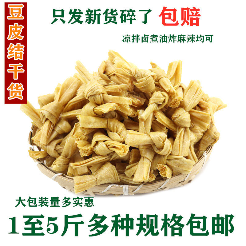 豆结扣 豆蔻 豆节豆扣人造肉豆制品干货豆结豆扣豆皮结干货腐竹结,粮油调味/速食/干货/烘焙,豆腐皮/腐竹/豆制品干货,淘宝优惠券,粉丝福利购,淘宝优惠卷