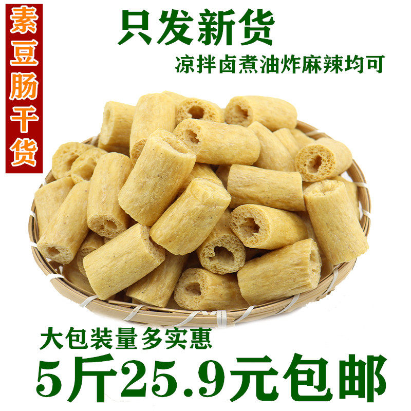 素豆肠 散装干货素鸡肠串豆棍麻辣烫冒菜炸串火锅食材蛋白肉素肉