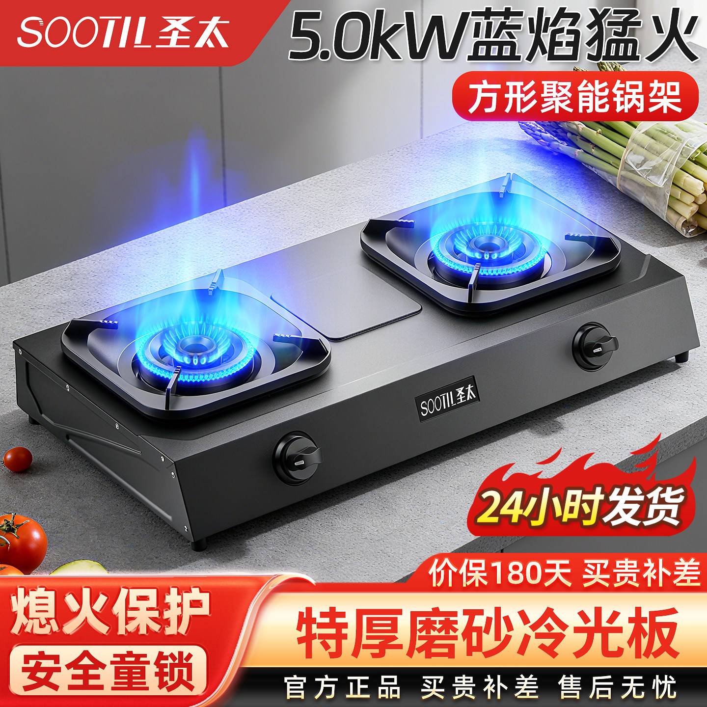 圣太煤气灶双灶家用台式猛火煤气炉双头液化气燃气灶老式节能炉具