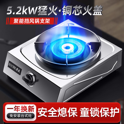 圣太煤气灶台式单灶家用猛火液化气天然气燃气灶单头灶具节能炉具