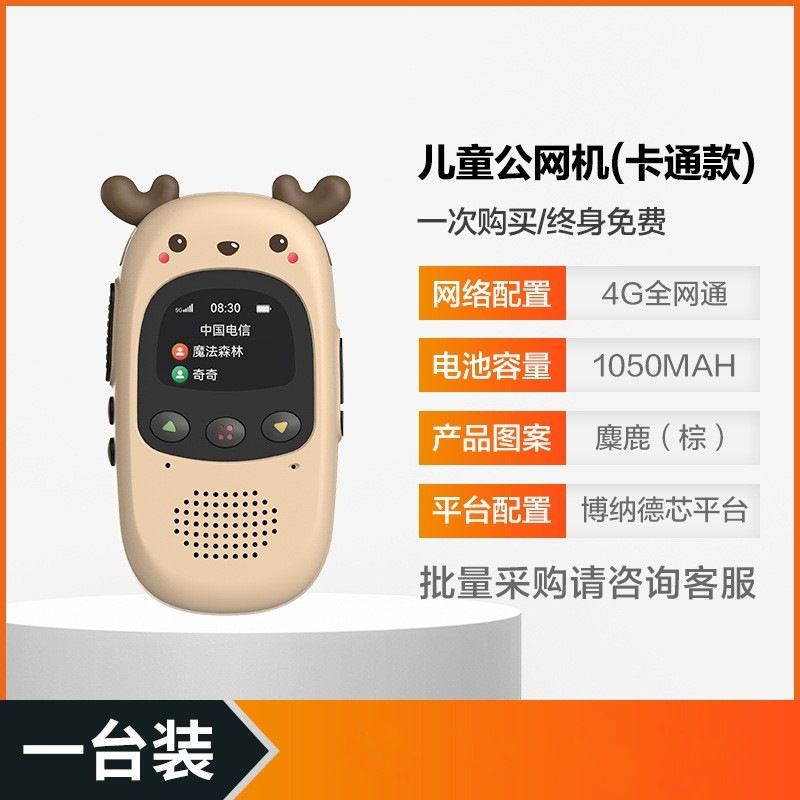 迷你儿童对讲机全国远距离5G插卡5000公里亲子情侣卡通互动对讲机
