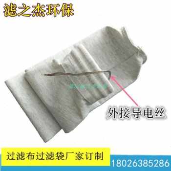 新新销条纹混纺涤静电针导电丝防纶除尘布袋化工厂带刺毡收尘器i.