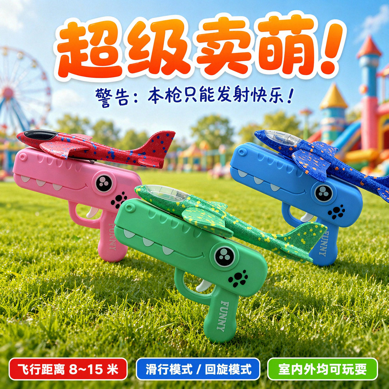 新款弹射泡沫飞机枪恐龙手投滑翔飞机玩具枪发光地摊玩具夜市批发