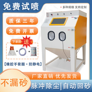 喷砂机小型工业无尘手动高压抛光翻新模具移动式配件除锈打砂