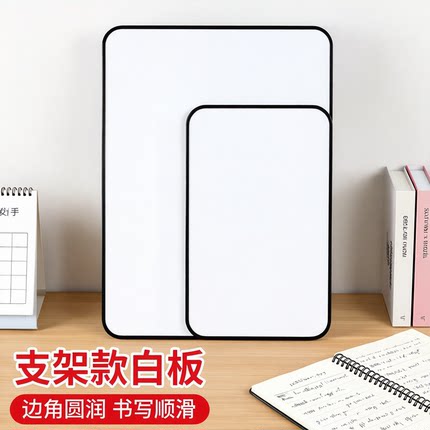 家用可擦写记事磁吸软边双面写字板学生练字板