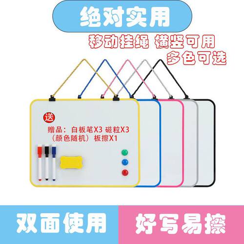 挂式白板儿童小白板免打孔磁性双面家庭涂鸦小画板可擦写包邮