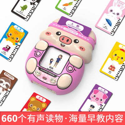 益智儿童早教卡片机中英双语插卡学习宝宝拼音识汉字启蒙认知玩具