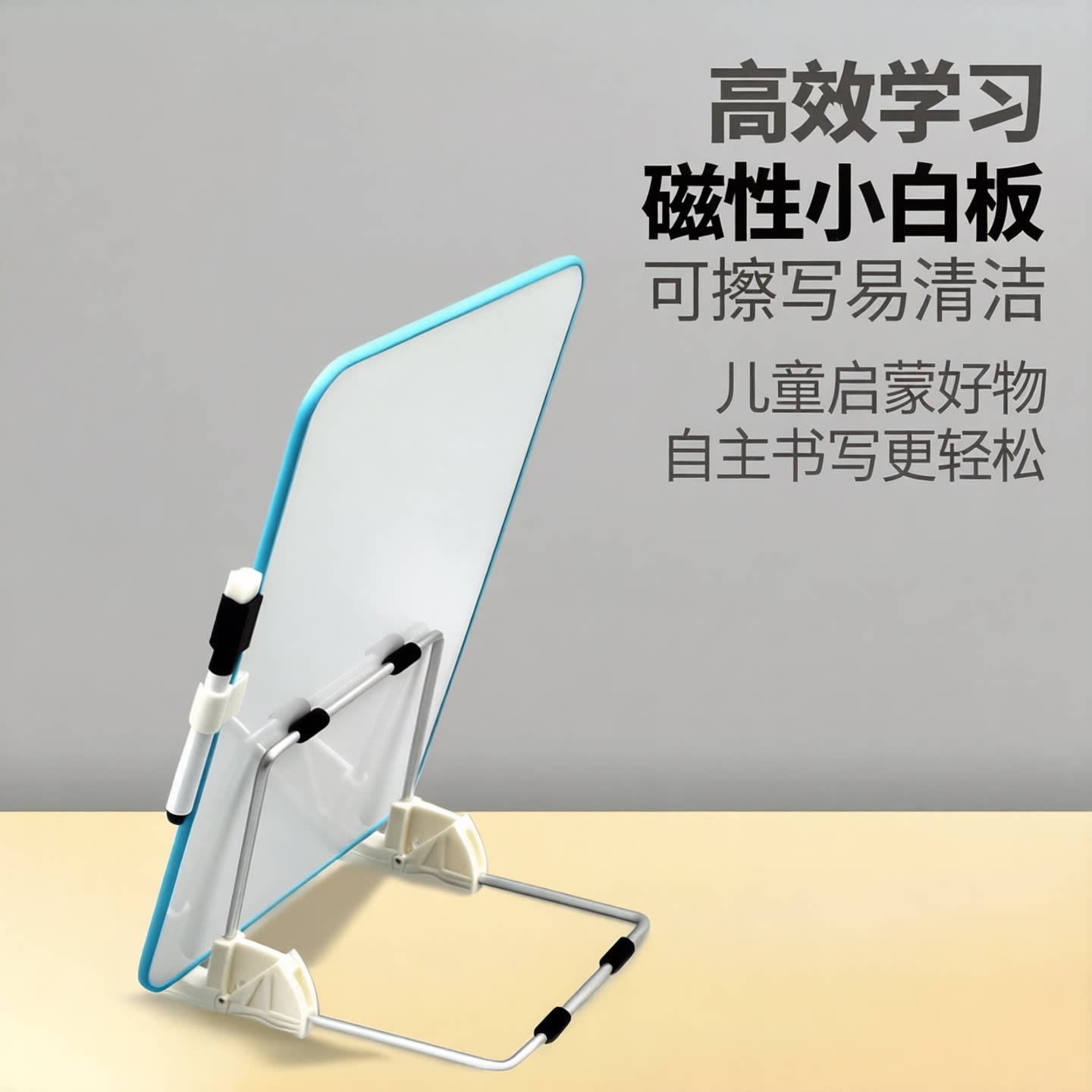 小白板可擦写桌面写字板