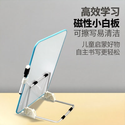 小白板可擦写桌面写字板