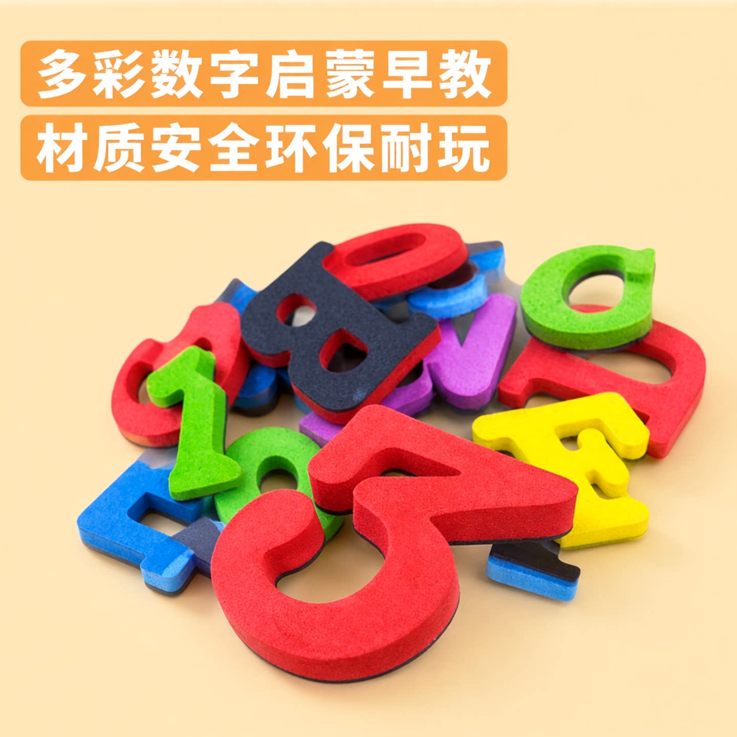 数字磁力贴大写字母创意磁铁贴