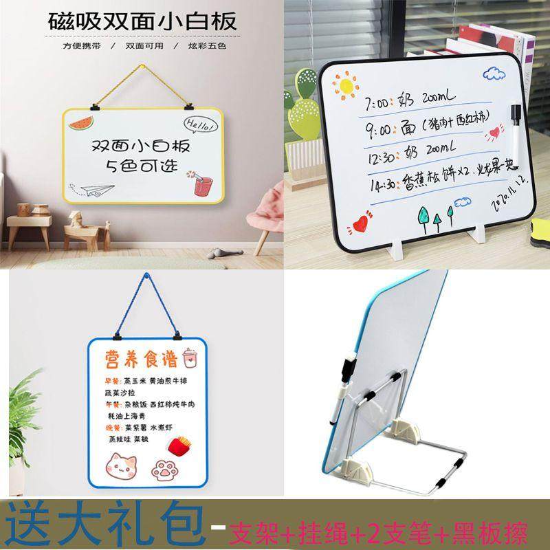 桌面小白板硬边写字板 支架式磁性双面便携多功能儿童画板留言板,文具电教/文化用品/商务用品,白板,淘宝优惠券,粉丝福利购,淘宝优惠卷