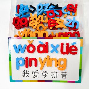 彩色字母拼图儿童益智玩具拼音学习拼板早教启蒙