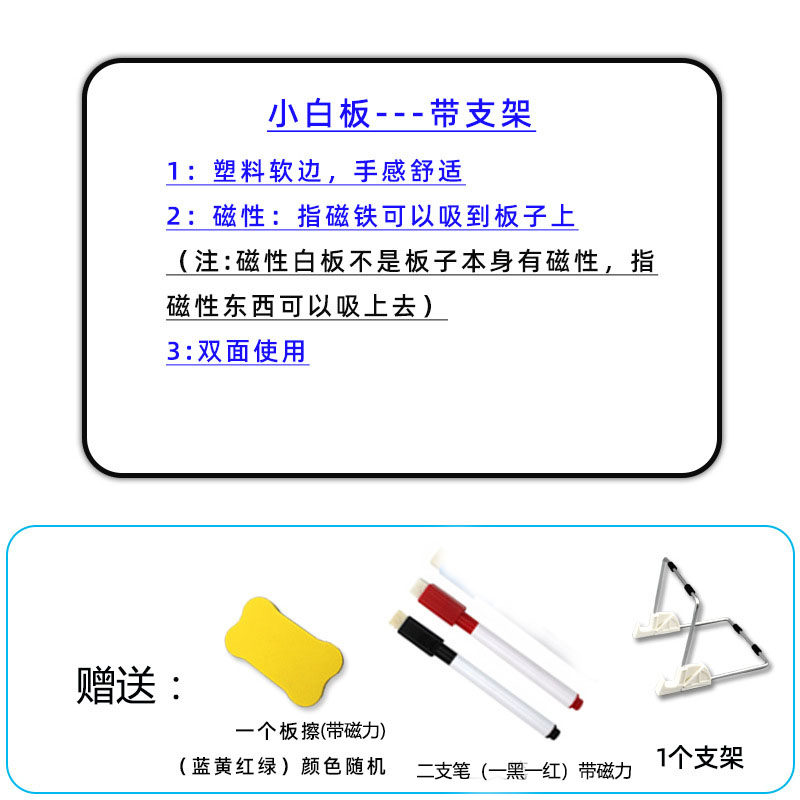 磁性小白板可擦磁吸家用记事展示板直播提示儿童磁性双面 小白板