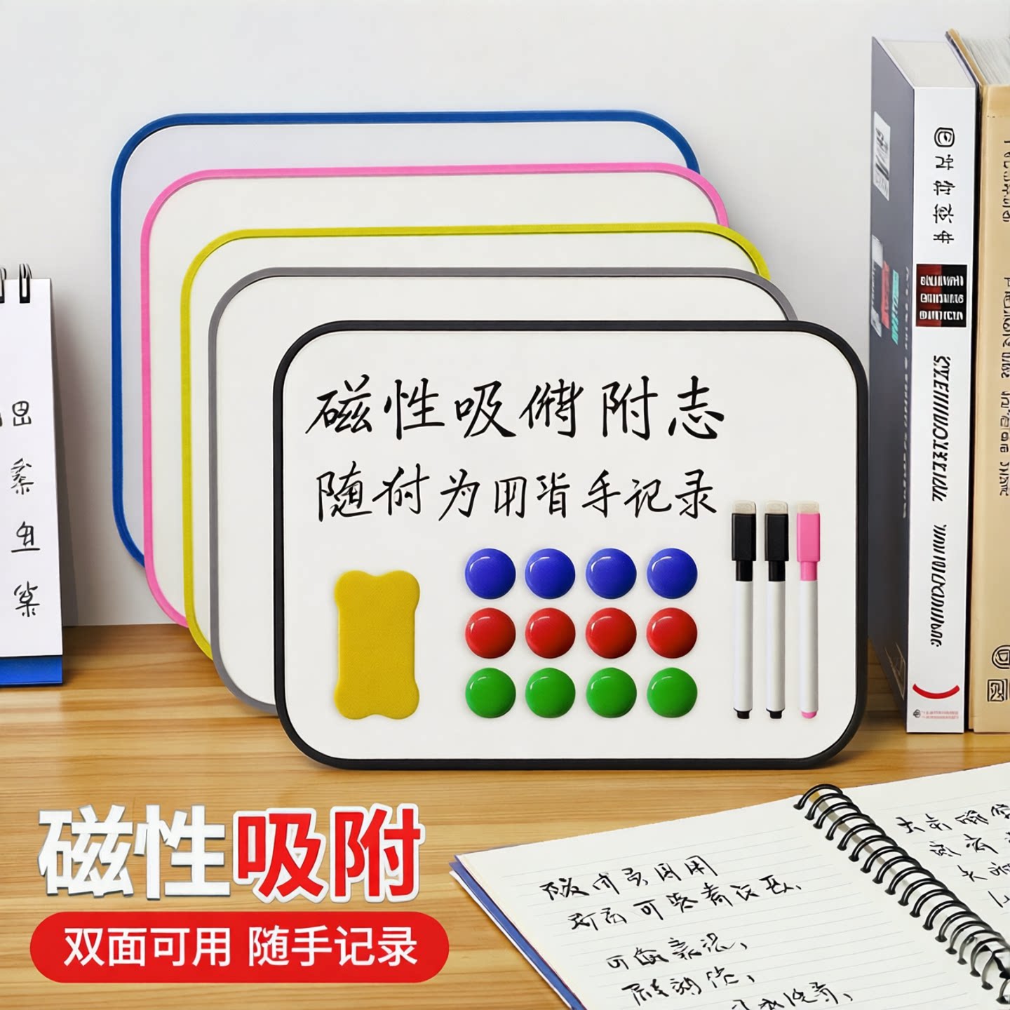 小白板可擦写小黑板桌面立式磁性双面家用写字板支架留言板记事板
