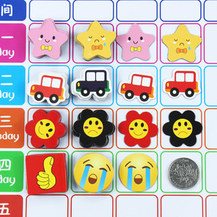 橡磁 磁性奖励贴自律表计划表白板配件儿童学生打卡教学冰箱贴