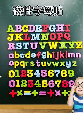 数字磁力贴大写字母创意磁铁贴