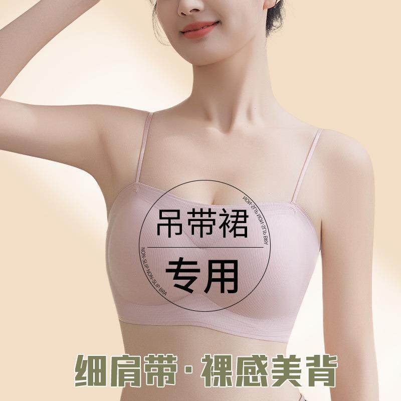 3213胸垫小胸显大美背内衣女无痕薄款防走光文抹胸细肩带吊带,女士内衣/男士内衣/家居服,抹胸,淘宝优惠券,粉丝福利购,淘宝优惠卷