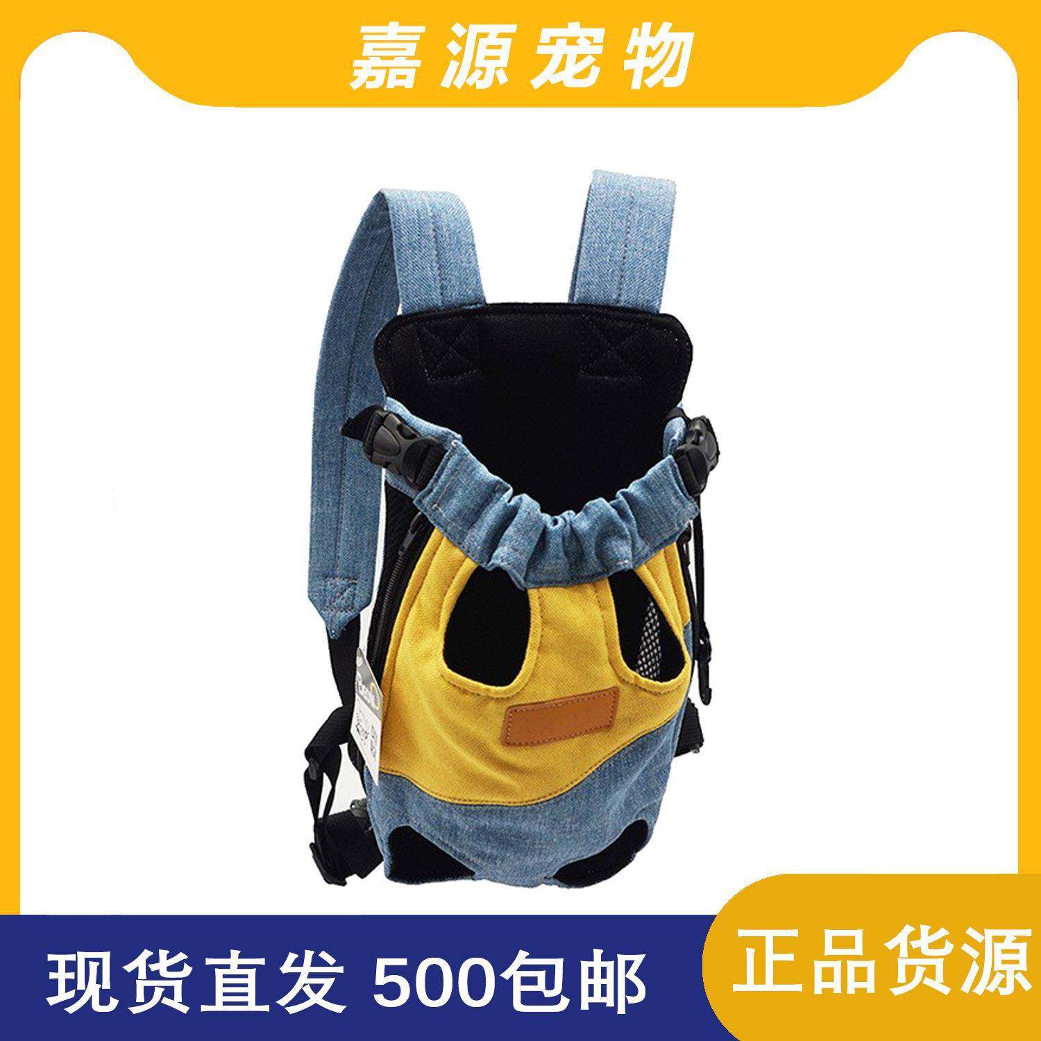 宠物包狗包牛仔双肩狗狗透气旅行便携包外出猫咪网布胸前四脚背包,宠物/宠物食品及用品,背包/箱包,淘宝优惠券,粉丝福利购,淘宝优惠卷