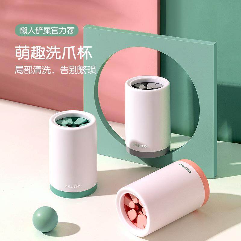 宠物洗脚杯狗狗柯基小狗金毛爪子狗脚清洁泰迪洗脚神器猫咪洗爪器,家庭/个人清洁工具,梳子/化妆梳/按摩梳,淘宝优惠券,粉丝福利购,淘宝优惠卷
